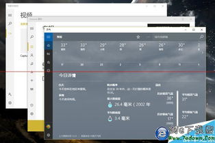 win10咖马设置