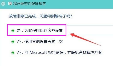 win10与软件兼容显示模糊