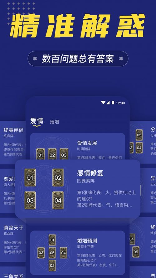 准鸭塔罗牌官网免费软件下载安装 准鸭塔罗牌app手机版下载v1.1 