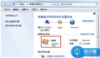 win10设置公共网络和家庭网络