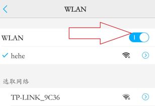 手机接收wifi信号太差怎么办 