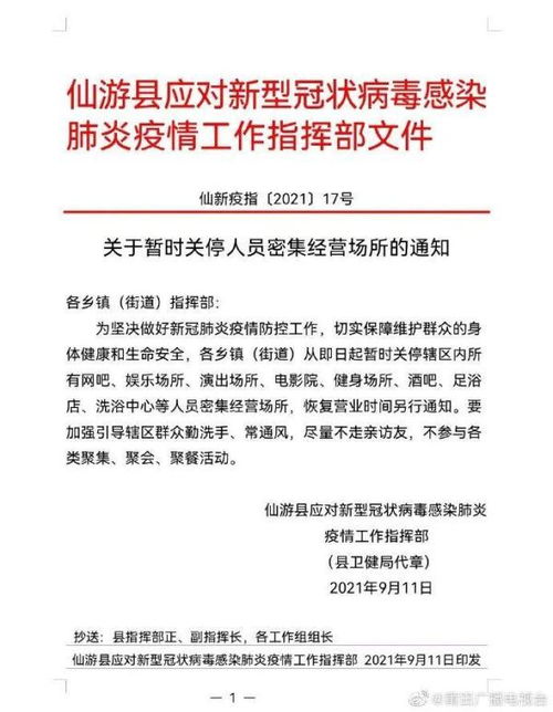 最新 本土确诊 20 一地人员原则上非必要不离市