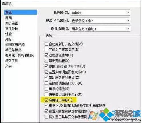 电脑运行ps突然黑屏win10