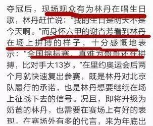 不止一个情人 小三赵雅淇学历造假 林谢情史深扒 