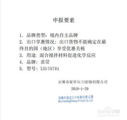 申报要素是什么 如何填写申报要素 