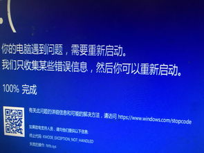 win10家庭版老是蓝屏怎么回事