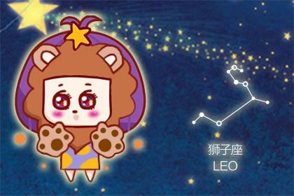 狮子座到底和哪个星座是绝配 