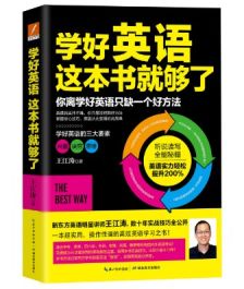 英语高效学习方法步骤