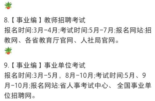 2023年有14次进入体制内的机会,考试难度各不同,该怎么选择