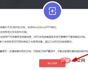 wps会员账号可以同时几个设备登录