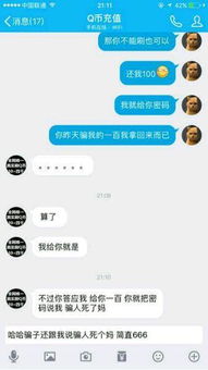 一直播冲100块送28万金币是不是骗人的