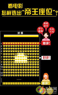 电影选座位技巧(电影选座位技巧有哪些)