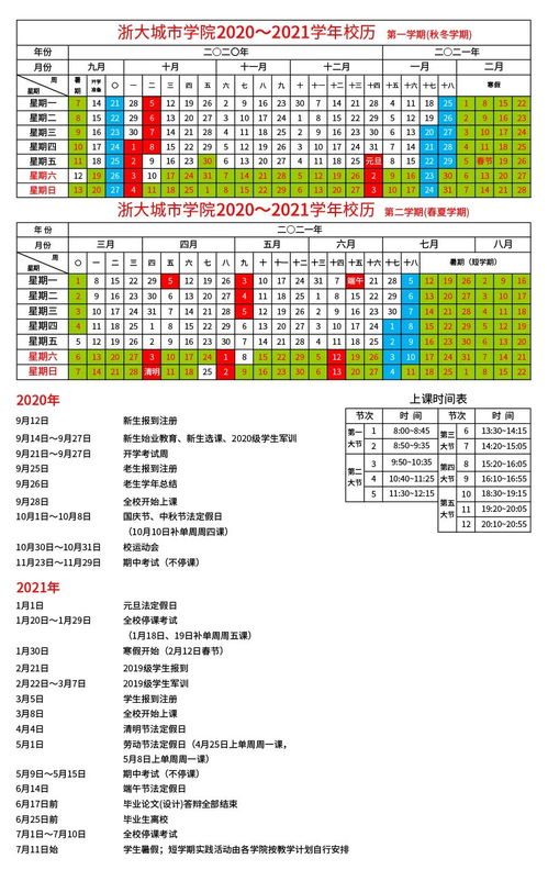 你啥时候放假 浙江大中小学寒假时间表来啦