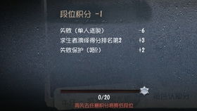 第五人格排位阶段分为哪几个(第五人格排位是什么意思)