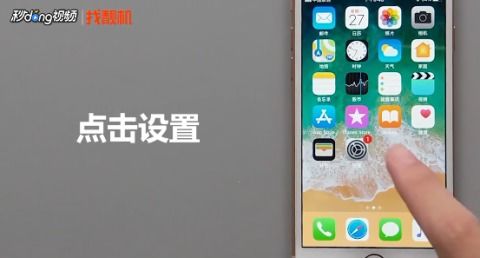 在iphone系统设置中，如何解决小问题？