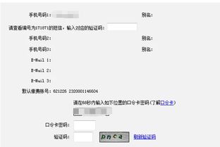 开通银行短信通知服务要钱吗 ，各家银行短信提醒收费吗