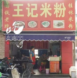 前30名粉店攻略 拿着地址一家一家去吃吧 上 