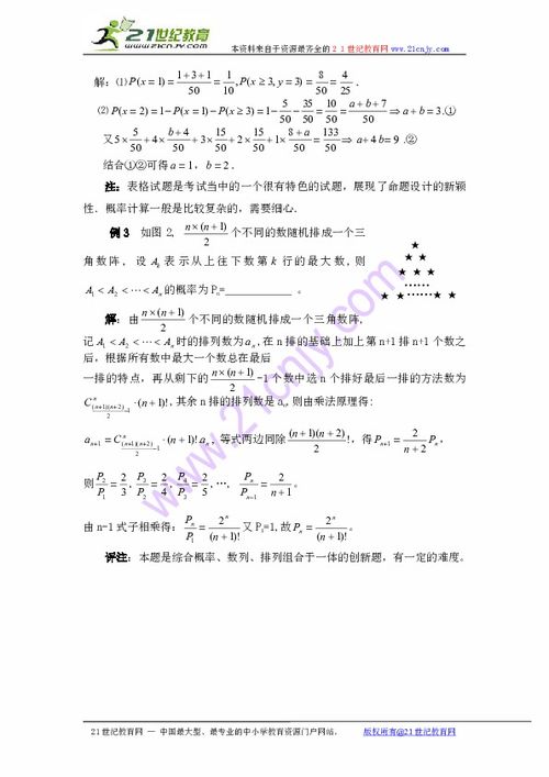 课标查重公式解析：如何准确计算查重率