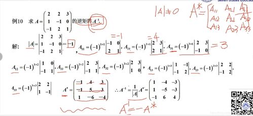 行列式的秩怎么计算(什么叫矩阵的秩,举个例子)