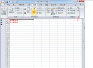 如何给excel表格分层