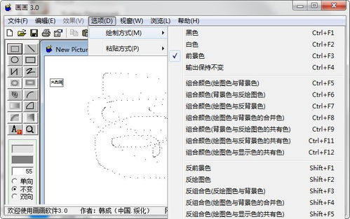 画画软件pc下载 画画软件电脑版本下载v3.0 绿色最新版 当易网 