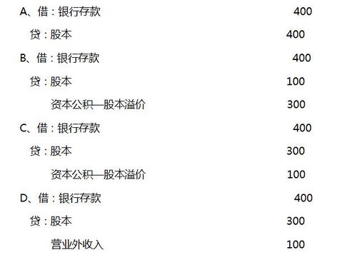 股票面值4000万元,发行总额16000万,发行费2%计算,可列入资本公积是多少