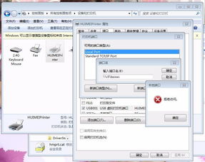 win10针式打印机无法连接电脑