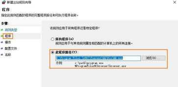 win10怎么设置某个程序不联网