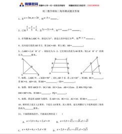 初三数学 信息图文欣赏 信息村 K0w0m Com