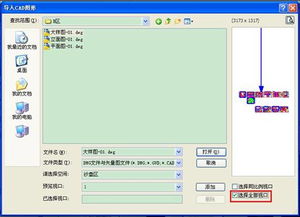 广联达精装算量GDQ2022一个区域有两种材料重叠，怎么绘制才能让它们互不扣减，各自...