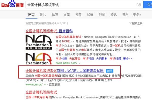 国二准考证打印入口官网(计算机二级准考证打印在哪里)