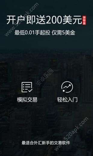 外汇交易大师app下载 外汇交易大师app手机版v1.0 