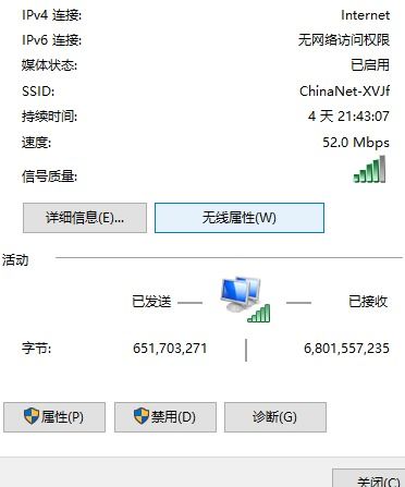 WiFi密码怎样寻找 