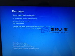 win10重启显示recovery