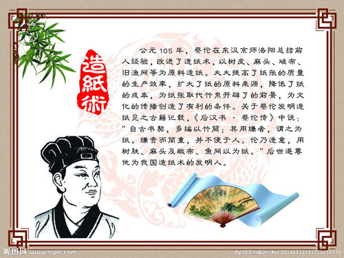 关于中国古代四大发明的诗句