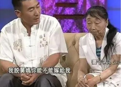 罕见的老妻少夫组合 妻子84岁,丈夫52岁,他们是真爱吗