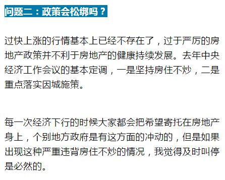 疫情之后,房价会上涨吗 政策会松绑吗 专家分析,你最关心的8个楼市热点话题