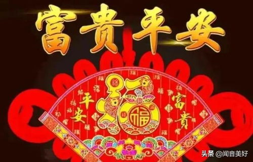 六月第一天,接大财神,六六大顺发大财