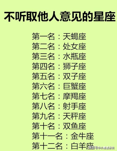 不听取他人意见的星座,不会给孩子零花钱的星座