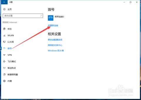 如何查看win10电脑上网记录