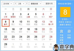 16年2月8日猴年春节 图片信息欣赏 图客 Tukexw Com