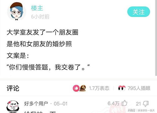 神回复 你听过最搞笑的歇后语是什么 网友 还能比我搞笑