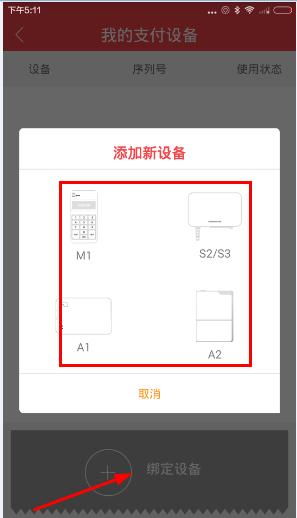 手机怎么连接pos机(别人的pos机我能用手机连吗)