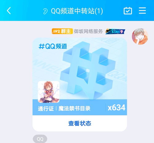 qq中转站(qq文件中转站容量多大)