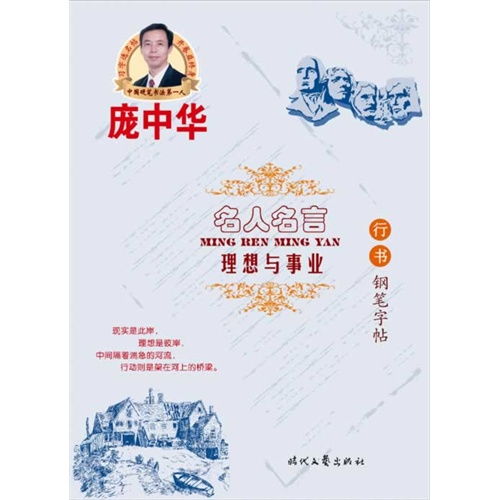 工作  名言—一线工作名人名言？