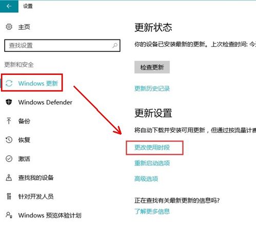 华硕win10更新设置