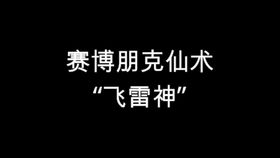 恍惚就这样齐了 今晚做梦都会笑醒