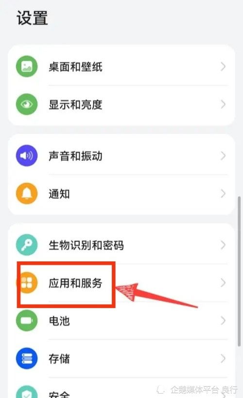 应用分身的设置步骤是什么？