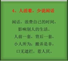 名言警句 人生的  祸从口出言多必失的诗句？