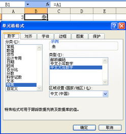 在Excel中怎样能让1个单元格里输入1个数字在另外一个单元中自动显示这个数字的大写 